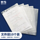 晨光(M&G)文具 10只A4按扣學生桌面透明文件袋 試卷收納文件套 塑料防水檔案袋 辦公用品ADM95074