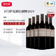 卡門(mén)薩克酒莊（Camensac）1855列級莊五級莊 卡門(mén)薩克Camensac 酒莊進(jìn)口干紅葡萄酒 副牌2019年750ml*6支