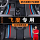鑫盛凌飛度腳墊tpe 適用08-24款本田專(zhuān)用全包圍主副駕環(huán)保汽車(chē)腳墊 3D【三色款雪妮絲】雙層TPE腳墊 【2008-2024款】飛度TPE腳墊