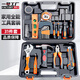 一號工廠(chǎng)家用31件套套裝家用工具箱五金手動(dòng)工具多功能家庭維修電訊電工