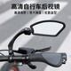 BIKEBROS自行車(chē)后視鏡山地車(chē)高清反觀(guān)鏡可調節倒車(chē)鏡戶(hù)外騎行 后視鏡-右