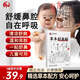 神龍百草蒼耳子草本舒鼻貼兒童成人鼻爽通暢水鼻通貼藥房店鼻炎貼 3盒鞏固裝【深度呵護鞏固裝】