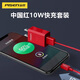 品勝（PISEN） 愛(ài)充USB充電頭適用于蘋(píng)果6充5s手機7plus充電iPhone11插頭i7充電器xr充電線(xiàn)套裝 10W套裝【充電頭+1米快充線(xiàn)】中國紅