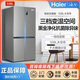 Haier冰箱539升四開門十字對開門風冷無霜一級節(jié)能雙變頻大容量智能家用電冰箱 黑金凈化+母嬰專屬 尾貨