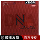 斯帝卡（Stiga）乒乓球膠皮斯蒂卡DNA PRO反膠套膠赤龍進(jìn)口膠皮 DNA赤龍（1張） 黑色