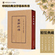 楚辭校釋精裝典藏本 王泗原著 繁體豎排原文注釋中華書局正版書籍中國古典文學(xué)基本叢書 全本全注全譯離騷語文疏解基礎(chǔ)上增訂而成