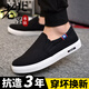 夏季透氣帆布男透氣軟底老北京布鞋一腳蹬懶人鞋輕便休閑駕車(chē)鞋 F08黑色 42