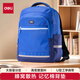 得力（deli）小學(xué)生書(shū)包男孩女生兒童書(shū)包1-3-6年級簡(jiǎn)約風(fēng)減負雙肩背包 藍色