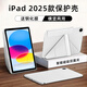 太空石【配鋼化膜】適用ipad11保護套2025/23/22款11英寸10代apple平板電腦保護殼y折帶筆槽磁吸雙面夾 【銀白色】Y型磁吸-橫豎支撐-送鋼化膜 ipad11/10