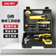 得力（deli）家用工具箱套裝電工木工電訊維修組套五金手動工具套裝