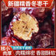 新疆特產(chǎn)冬棗干吊干紅棗新貨免洗非和田棗丑棗綠糖心圓棗哈密藥膳 精選冬棗干1000g