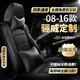 夢(mèng)多福東風(fēng)日產(chǎn)08-2016驪威坐墊全包圍專(zhuān)車(chē)專(zhuān)用真皮座椅套四季通用座墊 全車(chē)360全包圍定制【紳士黑】 新老款驪威原車(chē)透氣內飾改裝