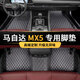 京致享馬自達CX5腳墊13-2024款全包圍專用車墊地墊毯大包圍汽車腳墊 黑色黑線單層 專車專用