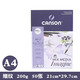 康頌（CANSON）Imagine系列水彩本200g炭筆蠟筆鋼筆速寫本彩鉛畫畫本 A4 200g 50張 速寫 馬克筆繪畫