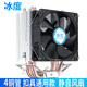 冰度6銅管CPU散熱器風(fēng)冷cpu風(fēng)扇靜音1700/201151/X99X79通用扣具AM4 4管無光(單風(fēng)扇4線PWM溫控)