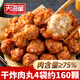天海藏【10袋】干炸肉丸（肉含量≥75%）400g/袋 外酥里嫩加熱即食 干炸肉丸400g*4袋(約160顆)