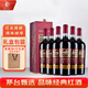 茅臺（MOUTAI）老樹(shù)藤系列S25干紅葡萄酒 750ml*6 整箱裝 紅酒禮盒裝