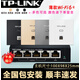 普聯(lián)（TP-LINK） 千兆口無(wú)線ap+ac面板入墻壁式poe路由器86型全屋wi-fi6套裝5G雙頻家用 4個(gè)1500M薄款面板套裝 【高配版】WiFi6