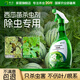 皎潔西瓜苗殺蟲劑蔬菜打蟲藥菜園驅蟲蚜蟲紅蜘蛛病蟲害非無毒防治農藥 西瓜苗殺蟲劑1瓶裝