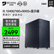 名龍?zhí)?i5 11400F/12400/13400臺(tái)式辦公電腦主機(jī)企業(yè)商務(wù)辦公設(shè)計(jì)師家用組裝電腦diy整機(jī)組裝機(jī)全套 套裝版i5 12400+16G/500G+顯示器