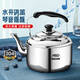 愛仕達(dá) ASD 水壺加厚304不銹鋼家用4L鳴音燒水壺燃?xì)怆姶艩t通用HS04T2WG