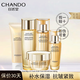 自然堂（CHANDO）官網(wǎng)旗艦正品水乳套裝緊致抗皺煥活補(bǔ)水保濕護(hù)膚品女神節(jié)禮物送媽 5件套【洗+水+乳+精+霜】