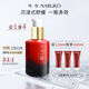 牛爾2.0版京城之霜34%積雪草神經(jīng)酰胺緊致菁華乳緊致抗皺 120ml