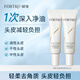 賦強(qiáng)頭皮清潔凈化乳凈澈油脂舒爽頭屑癢毛囊堵塞頭皮清潔乳 【15ml*2】新包裝