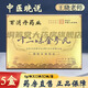 百消丹十二味金參丸王曉老師中醫曉說(shuō)欄目棗仁雙須湯三子濃漿R 十二味金參丸5盒