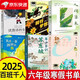 (京東快遞正版現貨)2025年祖慶說(shuō)百班千人六年級 全國小學(xué)生寒暑假閱讀課外書(shū)百班千人寒假魚(yú)一樣的生活我是一條洄游的魚(yú)騎行夢(mèng)想家說(shuō)熊語(yǔ)的女孩年少早識蘇東坡人間草木 6年級套裝全六冊