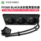 利民FROZEN VISION 360 BLACK 黑色冰封視界 IPS液晶方屏顯示白色一體式水冷散熱器360 FROZEN VISION 360黑色冰封視界