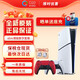 索尼（SONY）【國內(nèi)保稅倉】索尼ps5/slim輕薄版體感家用游戲機(jī)主機(jī)港版/日版支持VR設(shè)備 slim港版數(shù)字+PS5原裝火山紅手柄 官方標(biāo)配