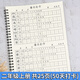 2025課本同步二年級(jí)上冊(cè)下冊(cè)練字帖一三年級(jí)練字小學(xué)生 每日一練 2年級(jí)上冊(cè)25年新（50天打卡）