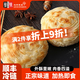 劉有陳香西安肉夾饃速食早餐面點(diǎn)餡餅方便加熱即食陜西臘汁潼關(guān)饃千層餅 【三口味】潼關(guān)4白吉饃4雞肉饃4