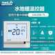 HAILIN溫控器 水地暖溫控器液晶屏水采暖可調(diào)溫hailin開(kāi)關(guān)面板HA208系列 HA208-TL(帶時(shí)鐘+白光) 接電動(dòng)球閥&分集水器