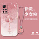 潮雅圖 諸事皆順錦鯉適用紅米note11手機(jī)殼note11pro+復(fù)古新款時(shí)尚女硅膠全包防摔軟殼超薄蛇年保護(hù)套 少女粉-諸事皆順錦鯉E粉【配手鏈】 紅米NOTE115G