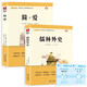 簡(jiǎn)愛(ài)+儒林外史（全2冊）九年級下冊必讀名著(zhù)無(wú)障礙導讀版初三中學(xué)生課外閱讀書(shū)籍 贈閱讀手冊