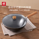 雙立人（ZWILLING）炒鍋Enjoy鐵鍋炒菜鍋大口徑烹飪鍋具電磁爐燃氣系列30cm精鐵鍋具 鐵炒鍋 30cm