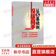 從零基礎(chǔ)到投標(biāo)高手 圖書