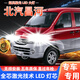 樂(lè )卡光北汽昌河Q25 Q35 Q7 M70 A6 M50北斗星改裝專(zhuān)用led大燈遠近光燈泡 旗艦激光款/白光/無(wú)損安裝/單只價(jià) 昌河福運【近光】