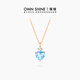 慕璨（OWN SHINE）【官方正品】冰川心嶼18k金項(xiàng)鏈愛心藍(lán)托帕石鉆石 送女友生日禮物 【53-60分托帕/3分培育鉆】