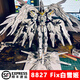 HKDA順豐高達(dá)大班8827白雪姬飛翼高達(dá)模型掉毛天使12根矮星炮手辦擺件 白雪姬(12根矮星炮帶水貼地臺(tái)) 模型板件