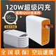 雄晟適用IQOO充電120W超級閃充9/8proNeo76vivoX90華為快充數據線(xiàn)快充套裝120W超級快充 【套裝】超級閃充頭+2米超級快充線(xiàn)