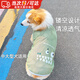 馭瑛狗狗衣服夏季背心薄款防掉毛清涼透氣防曬衫中大型犬防臟戶外出行 4XL胸圍80cm建議40-59斤