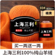 三利上海三利羊絨線(xiàn)中粗線(xiàn)正品100%純山羊絨毛線(xiàn)手工編織毛衣圍巾diy 34-橘黃（買(mǎi)一送一）
