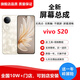 納爵vivoS20PRO/S19pro/S18pro/S5/S6/S7TE/S9/S10pro/S12手機屏幕總成內(nèi)外屏 vivo S20屏幕總成【純原】