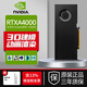 英偉達(dá)NVIDIA T400 T1000 RTXA2000 A4000 A5000專業(yè)圖形顯卡工包 NVIDIA RTX A4000 16G 工包
