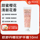 歐舒丹（L'OCCITANE）甜蜜櫻花香氛護(hù)手霜10ml經(jīng)典款秋冬保濕滋潤(rùn)留香易吸收防干裂
