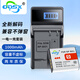 奧德盛（ODSX） 適用 索尼 SONY 數碼 相機 NP-BG1 電池 USB充電器 一電一充 （U充帶電量顯示） /NP-BG1/FG1/