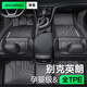 車(chē)麗友甄選專(zhuān)用于10-21款別克英朗腳墊TPE全包圍改款GT后備箱墊XT汽車(chē)用品 TPE單層 別克英朗【15款-至今】